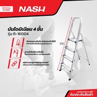 NASH บันไดมิเนียม 4 ขั้น รุ่น R-16004 |EA|