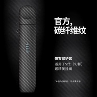 Relx5 Generation Carbon Fiber Silicone Protective Case for Respecting 4/6 pro Generation Mobile Phon