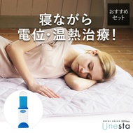 イオネスユネスタ＋ハリケーンファーウイザード携帯用ブラシ【 家庭用電位 温熱治療器 頭痛 慢性便秘 不眠症 肩こり 血行促進 神経痛・筋肉痛の緩和 】