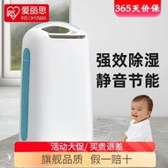 IRISIRIS Household Mute Dehumidifier Dry Clothes Dehumidifier Bedroom Basement Air Moisture Absorption High Power