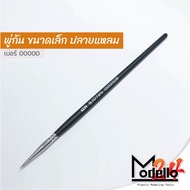 Small Brush Pointed Tip Size 00000 For Work That Requires Resolution.