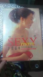 【狐狸雜貨屋】喻可欣 寫真集《SEXY mimi 非常貓咪》