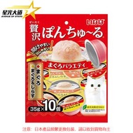 CIAO - CIAO 貓零食 豪華大盛果凍杯-吞拿魚和白飯魚味(35gx10個)656606（平行進口) N7-7