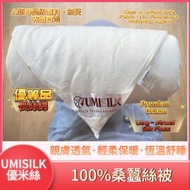 100%頂級桑蠶絲被(夏涼被)-雙人
