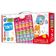 You Fu Children's Book 9208 Ninja Rabbit 3D Three-Dimensional Touch Audio Learning Wall Chart: -1ㄅㄆㄇ