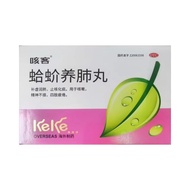 Cough Gecko Yangfei Pills 6.9g*8 bags/box.#咳客 蛤蚧养肺丸 6.9g*8袋/盒 .888