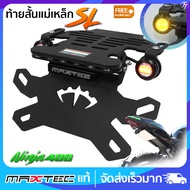 ท้ายสั้น พับได้ MAXTEC SUPER LOCK NINJA400/Z400 (SL) + ไฟเลี้ยวตาแมว
