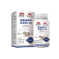 Baiyun Mountain lysine yak cartilage calcium +VD calcium tablets 60 白云山赖氨酸牦牛软骨钙+VD钙片60粒