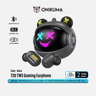 ONIKUMA T20 TWS Gaming Earphone หูฟังบลูทูธ 5.3 หูฟังไร้สาย True Wireless Stereo หมุนเปลี่ยนหน้ากากได้ 3 แบบ #Qoomart
