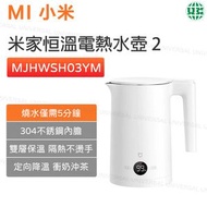 MJHWSH03YM 米家恒溫電熱水壺2 保溫一體1.5L不銹鋼家用泡茶電水壺 白色【平行進口】