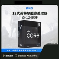 Intel/Intel Core I5-12490F Boxed CPU Suitable for H610/B660/Z690 Motherboard