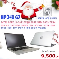 Notebook HP 348 G7 Corei5 Gen10 งานมือสองสภาพ95%
