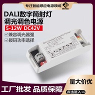 DALI Dimming Color Matching Power Supply 42V Input Switching Power Supply 12W30-42V