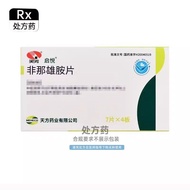 Box*1mg Finasteride Tablets284.3  Qiyue Co., Ltd //Piantianfang Pharmaceutical
