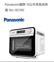 二手狀況好少用Panasonic國際 15公升蒸氣烘烤爐 NU-SC100