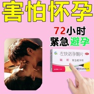 Emergency Contact Medicine Women within 72 Hours Emergency Contact Medicine Effect Safe#现货紧急避孕药 Wome