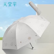 天堂三折傘混色黑膠防紫外線通用晴雨傘54-61cm大傘面非自動開設計經典 白色