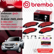 Isuzu D-Max DMAX 2WD 4WD Year 2002-2007 Front Disc Brake Pad brembo NAO Ceramic P34005N Rear Shoe TR