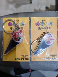 蠟筆小新鎖匙扣 （兩個）