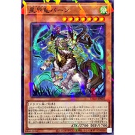 [Yu-Gi-Oh OCG] Dracotail Pan Card - DBJH-JP003