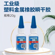 LOCTITE LOCTITE 495 Glue 20g Glue Instant Dry Glue Super Glue 401 Glue Non-Toxic 12.22