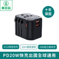 biaze PD20W Fast Charge Universal Conversion Plug Socket Multi-Country Travel Converter Goods