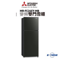 三菱電機 - Mitsubishi Electric三菱電機 - MRFC24EY-MB 變頻雙門雪櫃 (霧黑色)