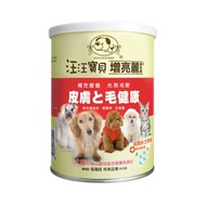 汪汪寶貝 寵物腸胃保健營養品-增亮麗 (犬貓適用)