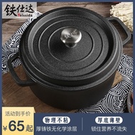 Iron Shida Traditional Thickened Cast Iron Soup Pot Handmade Pig Iron Stew Pot Uncoated Non-Stick Bouilli Soup Pot Hot Pot