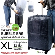 Bubble Bag กระเป๋าเดินทาง XL (หนา2ชั้น) (ขนาดกระเป๋า 30-32 นิ้ว)