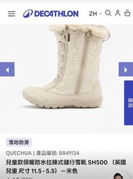 Decathlon Quechua 兒童雪地靴 SH500