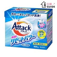 Attack 高滲透強力除菌消臭酵素洗衣粉 800g(平行進口)