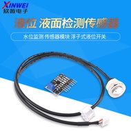 Liquid Level Sensor Liquid Level Detection Sensor Water Level Monitoring Sensor Module Float Type Li