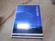 氣象觀察圖鑑-不可思議的天空(16開大冊) 武田康男 文 / 攝影    日月文化出版