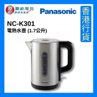 樂聲牌 - NC-K301 電熱水壺 (1.7公升) [香港行貨]