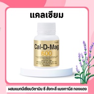 giffarine Cal-D-Mag600 Cal-D-Mag 600 | Prevent Osteoporosis Bone Supplement 60 Tablets