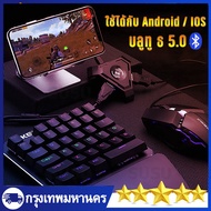 คีย์บอร์ดเกมมิ่ง Gaming Keyboards แป้นพิมพ์เกมกลLEDปรับได้ คีย์บอร์ด เกมมิ่ง กันน้ำ คีย์บอร์ดมือถือ ปุ่มภาษาไทย คีย์บอร์ด ปรับไฟแบบ RGB ได้ทั้ง รองรับทั้ง Android และ iOS คีย์บอร์ดสั้น Pubg freefire เชื่อมbluetooth5.0 รุ่น Keyboard+mouse【Black-LED】