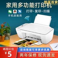 印表機2700小型家用辦公作業專用影印掃瞄三合all彩色