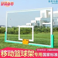 標準室外標準框籃球板玻璃纖維籃板籃球板鋼化玻璃樹脂成人戶外
