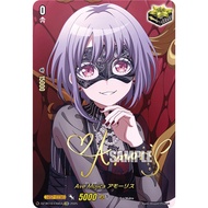 Cardfight Vanguard DZ-BT10/EXS54 EXS Ave Mujica, Amoris (JP)