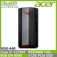 奇異果3C ACER N50-640 UD.E2VTA.004 i7-12700F/RTX3060/電競桌機