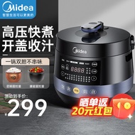 美的（Midea）电压力锅高压锅电饭煲一键排气家用电高压锅电饭锅双内胆球釜多功能预约定时MY-YL50Easy202 球釜双胆 3-8人  4.8L