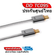 DD TC09S สายแปลง Type-C เป็น Type-C OTG สำหรับเครื่องเสียง ประกันศูนย์ไทย