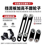 Suitable for No. 9 Fz/Nz/MzMIX/F2z/110 Mudguard Heightening Bracket to 40cm Tire Scratch-resistant A