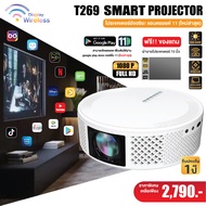 โปรเจคเตอร์ T269 Projector Full HD ระบบ Android 11 WIFI เครื่องฉายหนัง โปรเจคเตอร์ดูหนังแบบมินิ รองร