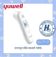 Yuwell Infrared Thermometer YT-2 เครื่องวัดอุณหภูมิทางหน้าผากแบบอินฟราเรด รุ่น YT-2 พกพาง่าย สะดวก