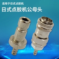 IEI Dispenser Automatic Connector AD2000C Dispenser Air Outlet Connector Japanese Style Adapter Male