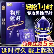 ✶♞Sixth sense condom physical delay long-lasting anti-premature ejaculation male delay condom thickened sleeve anti-shoo
