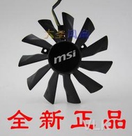 MSI 微星R9-280X R9-270X R7-260X 顯卡風扇PLD10010S12HH