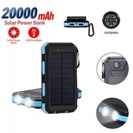 20000mAh 太陽能充電寶